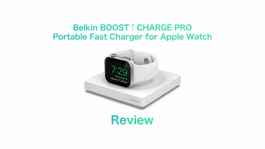 レビュー］Belkin BOOST↑CHARGE PRO Apple Watch 用ポータブル急速